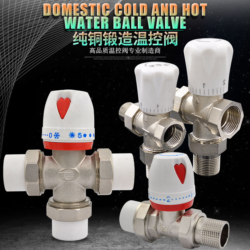 PPR warm control valve heating sheet special temperature-controlled valve copper temperature-controlled angle valve radiator PPR water pipe fittings fittings