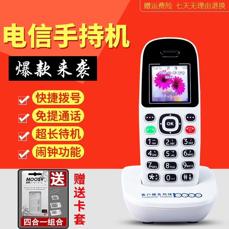 F261 handheld machine 4G Card Sky Wing Wireless Landmachine CDMA Phone Telecom Mobile Phone Encrypted Wireless Landline