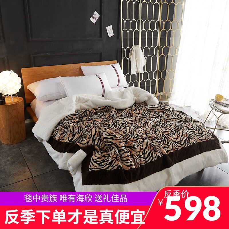 Haixintian velvet blanket Autumn and winter thickened Raschel double-layer blanket double wedding wedding velvet blanket tiger pattern