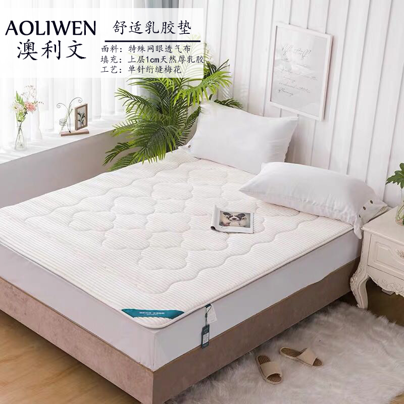 Aoliwen Genuine Latex Mattress 1.8m Home Use Soft Cushion 1.5m Thickened Warm All-Season Mattress Pad Quilt