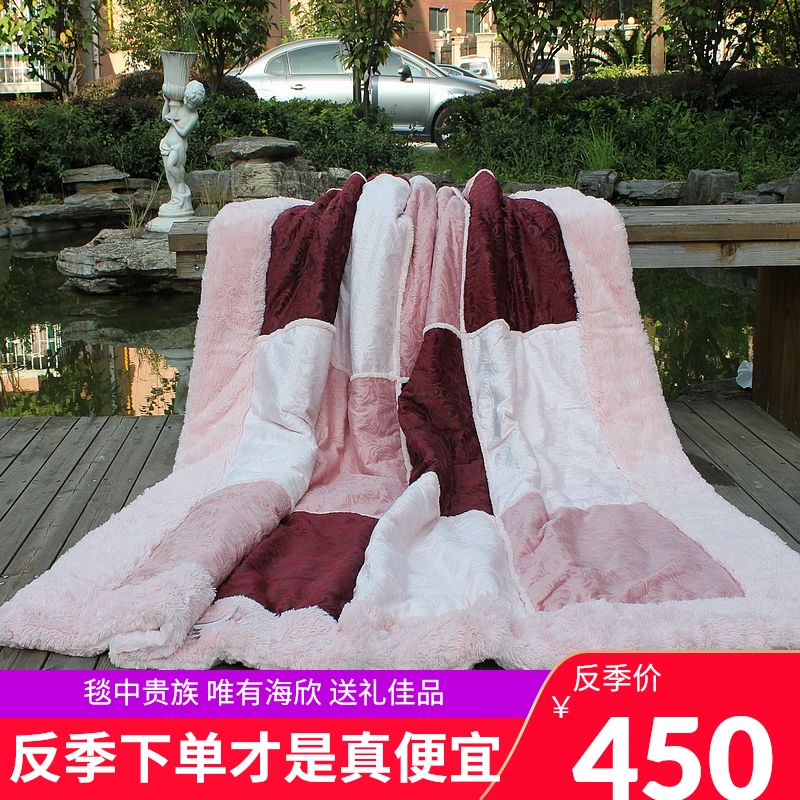 High-end autumn and winter warm double-layer thickened sky velvet double Raschel blanket wedding celebration gift Haixin cover blanket