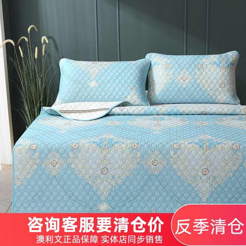 Australian high-grade washable natural latex mat three-piece set of ice silk mat Air conditioning soft mat foldable summer