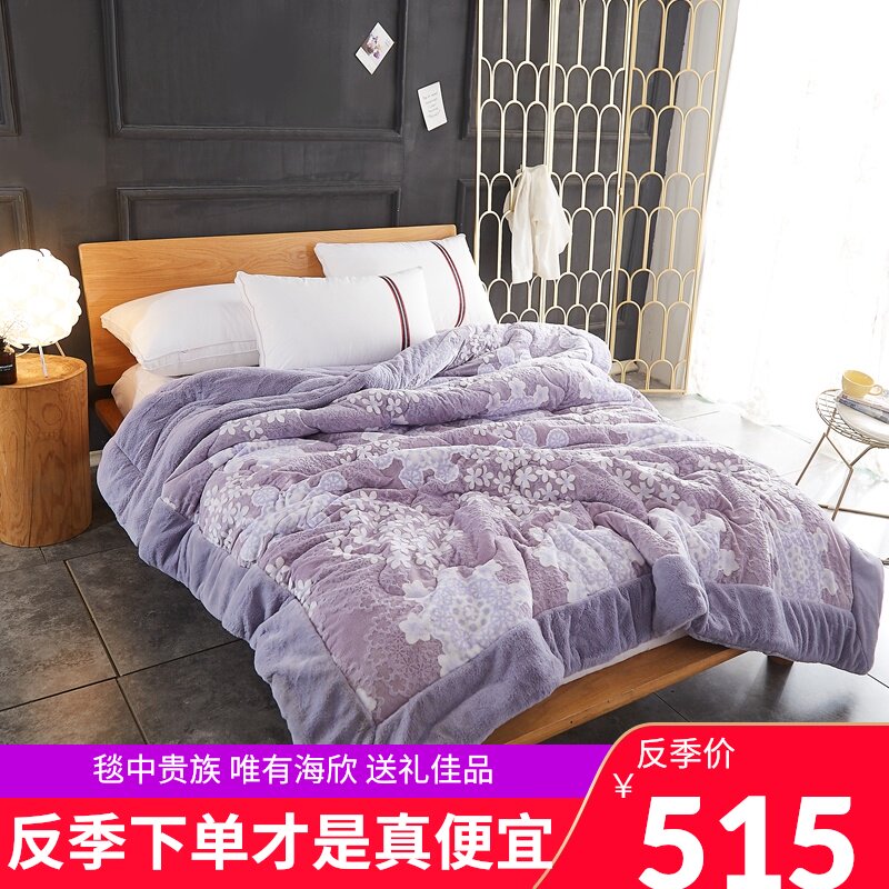 Haixin wedding 3D carved sky velvet blanket thickened double blanket Winter warm blanket Raschel blanket