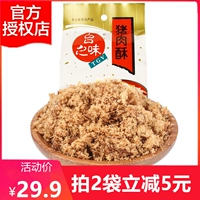 Taishi Taste Meat Crispy свиные чипсы 150 г пекарно