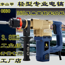 Pangolin 0830 light electric pick High-power cutting special small electric pick Non-electric hammer single-use professional small electric pick