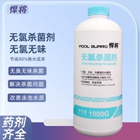 Фунгицид без хлора, 1 кг/бутылка, купите 5 и получите 1 в подарок того же типа.