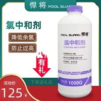 Агент сока хлора (купить 2 Получение испытательных ящиков)