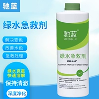 Green Water First Aid Agent 1 кг (купить 2 бесплатную тестовую коробку)