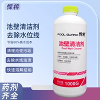 Очиститель стенок бассейна 1 кг/бутылка