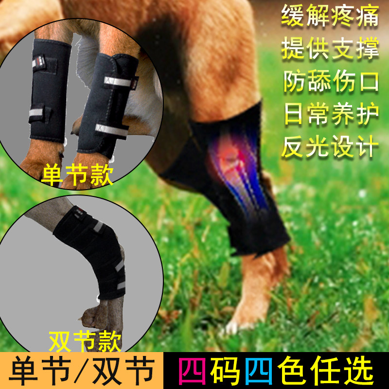 Pet leggings knee pads dog arthritis knee pads leg protection knee fracture fixed anti-licking wound golden retriever Teddy cat