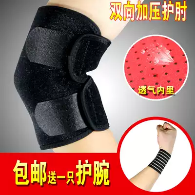 Sports fitness training anti elbow protection men and women arm protection sleeve breathable warm joint protection segmented compression sprain tennis