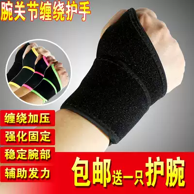 Sports fitness winding palm wrist men's and women's tenon sheath protection sprain pressurized weightlifting dumbbell basket tennis adjustable