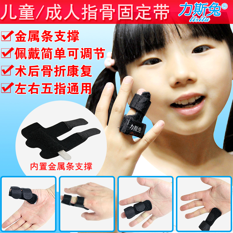 Finger bending correction fracture fixation splint tendon rupture finger protection finger straightening finger protection children adult five fingers