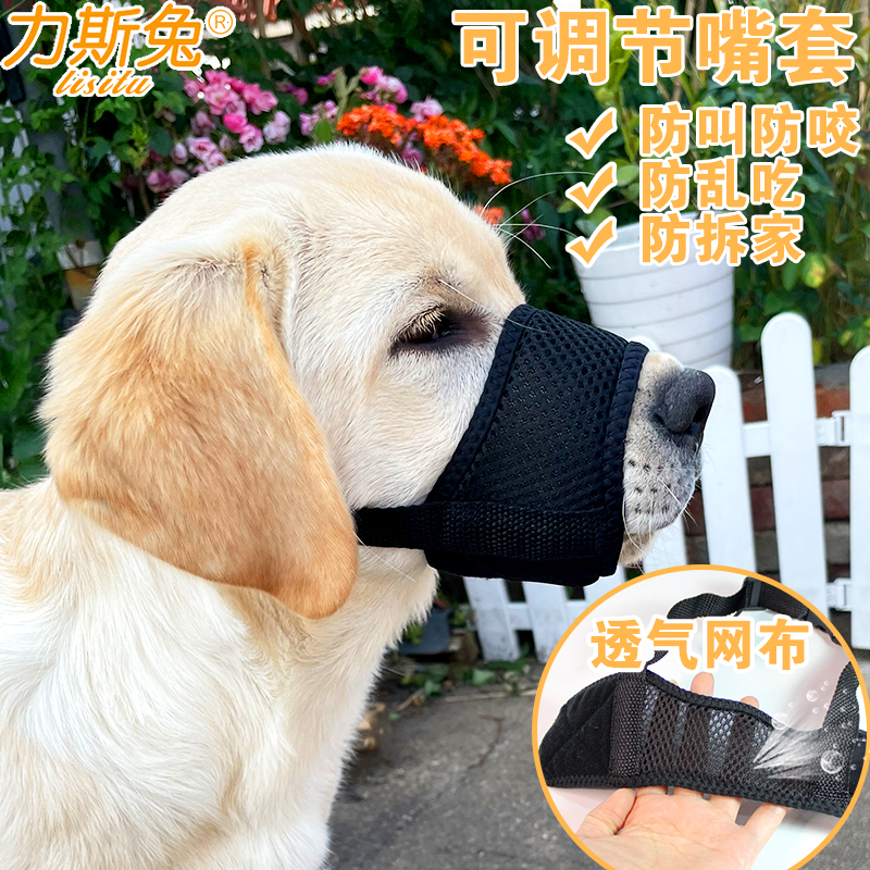 Dog mouth cover mesh Summer breathable anti-biting anti-mess eating mouth cover can drink water large and small dog teddy gold wool protective mouth