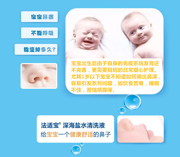 Pháp Physiodose Fa Shibao Thuốc nhỏ mũi cho bé Nước muối cho trẻ em Rửa mũi bằng nước rửa mũi 40 - Thuốc nhỏ mắt thuốc nhỏ mắt v rohto cool