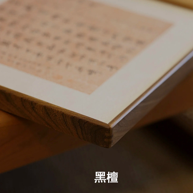 实木圆角榫卯画框字画装裱框唐卡山水画国画高档窄边装裱相框定制-淘宝