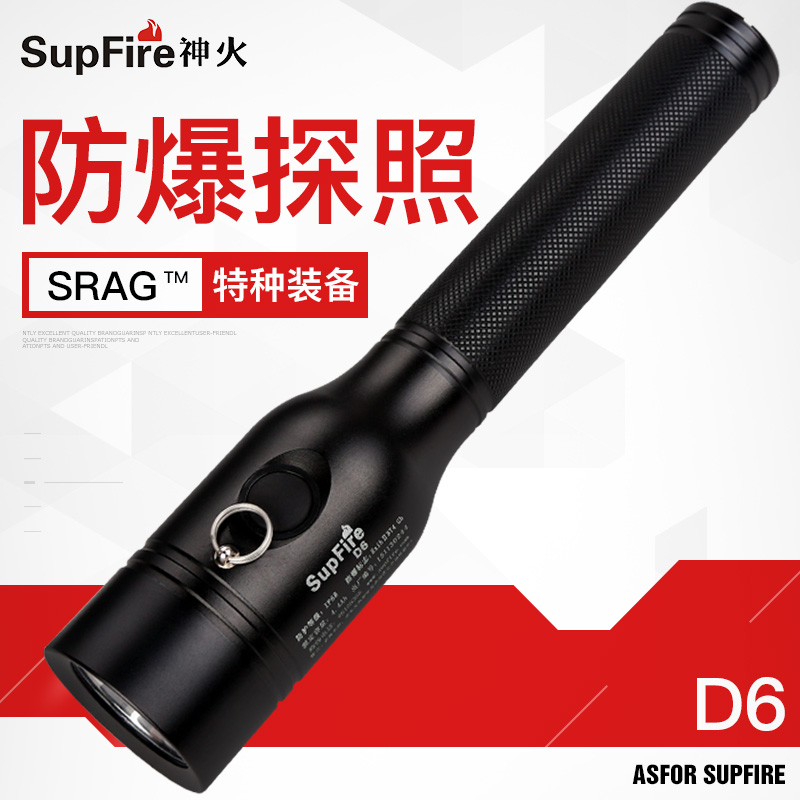 supfire Shenhuo D6 professional explosion-proof flashlight strong light charging super waterproof multifunctional LED