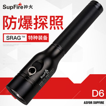 supfire D6 professional explosion-proof flashlight strong light charging ultra waterproof multi-function LED
