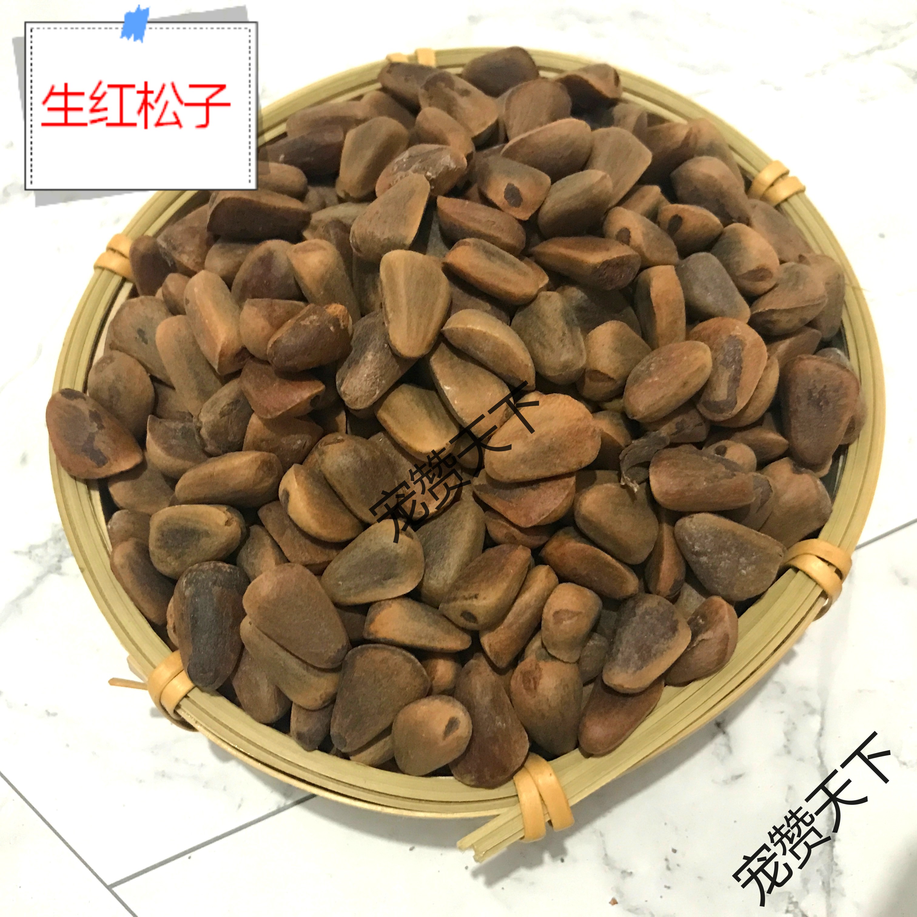 Squirrel Flying Squirrel Red Pine Nuts Snow Demon King Red Belly Grain Food Snack Feed Raw Red Pine Nuts Raw Nuts Grinding