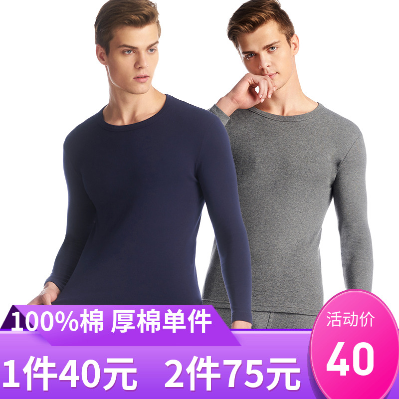 Three-gun lingerie Xinjiang Long-chon cotton man sweater single piece of tops thickened cotton couple long sleeve blouse