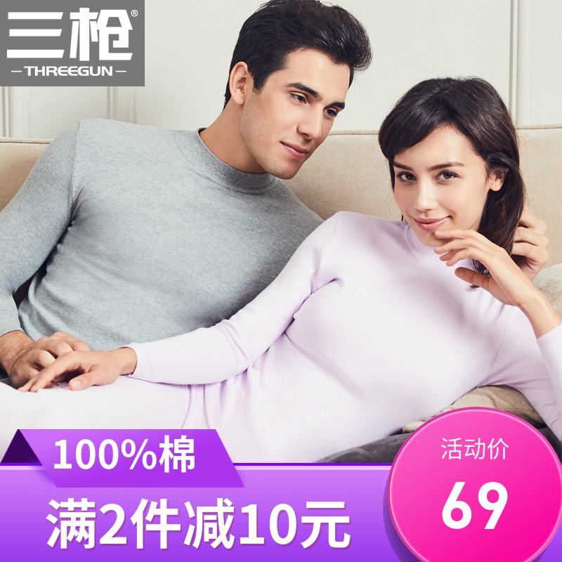 Three shots underwear men cotton thickened semi-turtleneck autumn clothes sanitary pants Cotton sweater pants heating clothes pants women