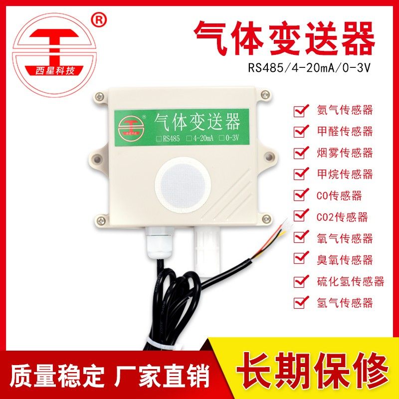 4-20mA carbon monoxide sensor CO concentration transmitter to get off storeroom relay switch volume RS485