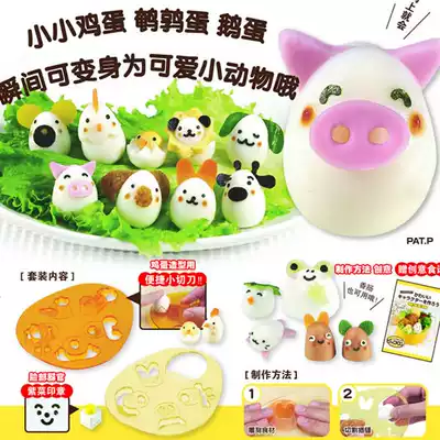 Muhui small animal egg Molder DIY egg mold cute lunch box rice ball sushi tool