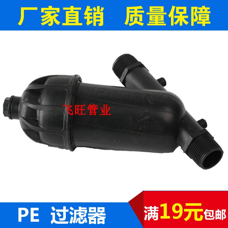 32 32 40 50 63 63 greenhouse drip irrigation agricultural irrigation mesh type filter Fold Wash Agricultural Supplies Garden Spray Irrigation