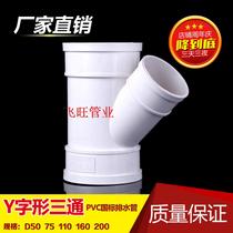 PVC skew tee-row rain down water pipe fittings 45 degrees isodiameted tee 50 75110160200