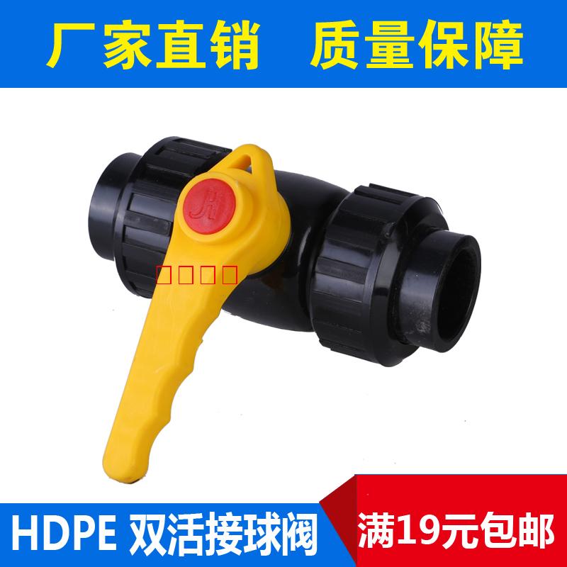 PE live steel core ball valve switch 20 25 32 40 40 50 hot melt ball valve 4 points 6 PE water pipe fittings
