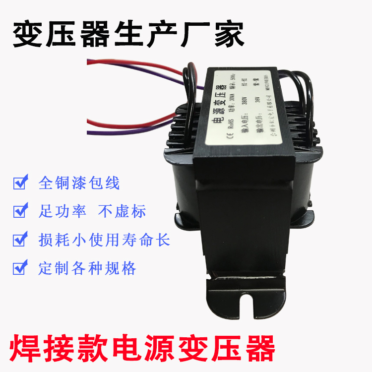 Electric hoist dedicated power transformer 30W 380V220V to 36V12V transformer voltage converter