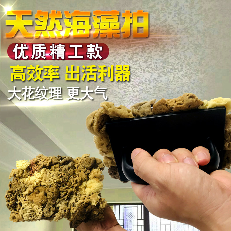 Three-color pearlescent natural seaweed sponge pat brushing tool Natural seaweed pat art paint point coating seaweed brush seaweed cotton