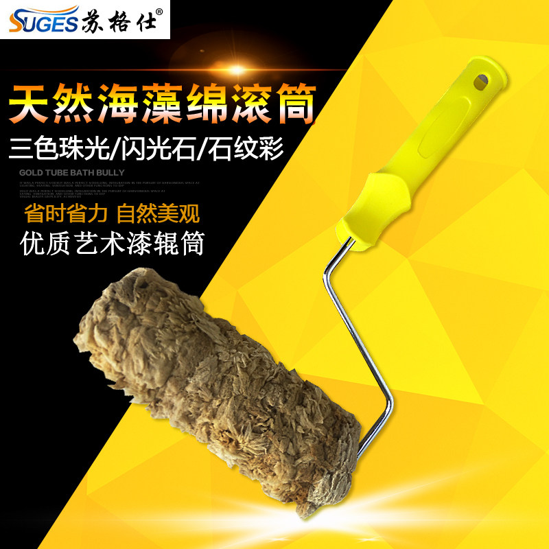 Art lacquer roller natural seaweed cotton roller Seaweed Cotton Roller Tricolor special rollers 467 inch plus coarse-Taobao