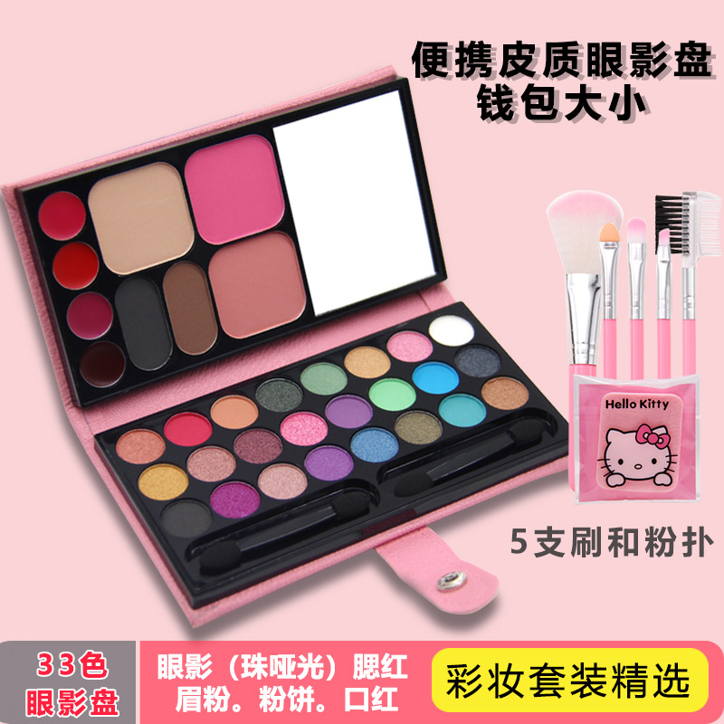 33 colored eyeshadow stage Earth Earth pink eyebrow pink full set of makeup wallet daily eye disk beginner