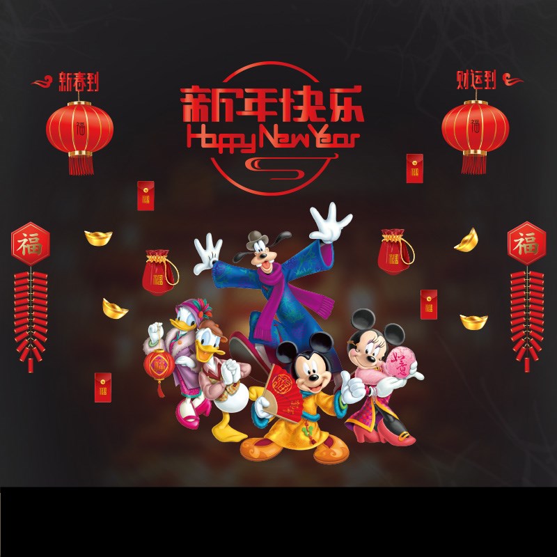 2021 New Year decoration supplies Mall window Spring Festival Mickey Mouse paper-cut window stickers Glass Mickey electrostatic stickers