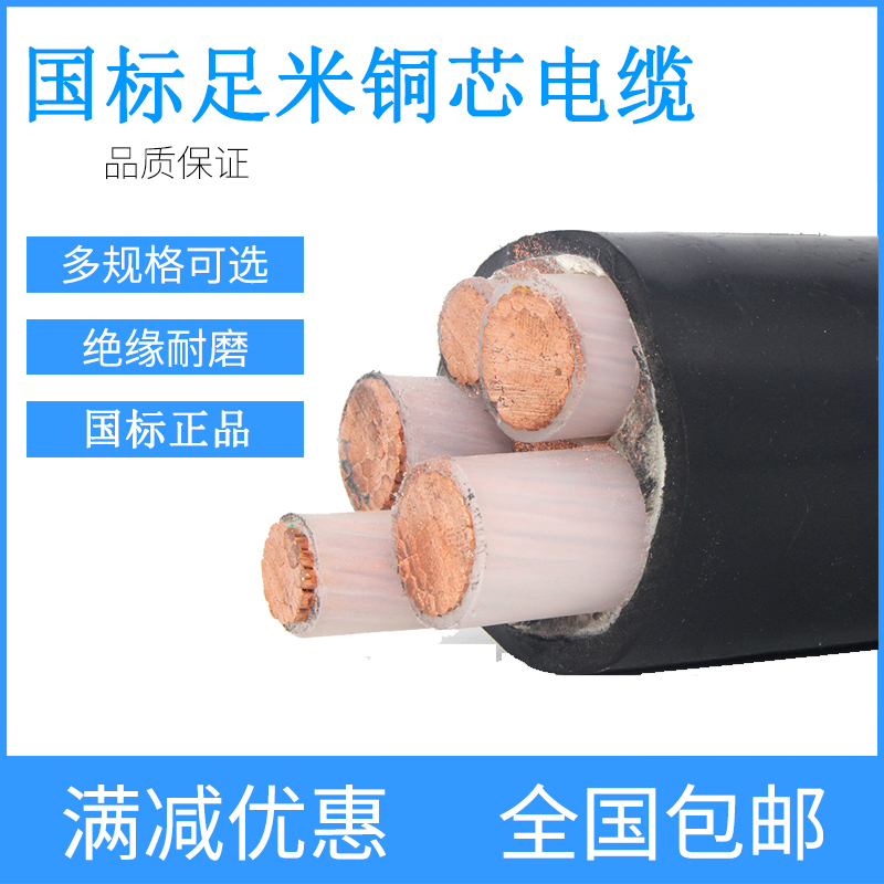 YJV power cable 2 3 4 5 core 10 16 25 square 35 overhead power cable line ZR outdoor VV copper core