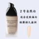 MJL Beauty Foundation Liquid Moisturising Lasting Oil Control Kem che khuyết điểm Trang điểm nude Kem BB Cream Nữ Kem Trang điểm Pre-sữa Sinh viên phấn nước ohui