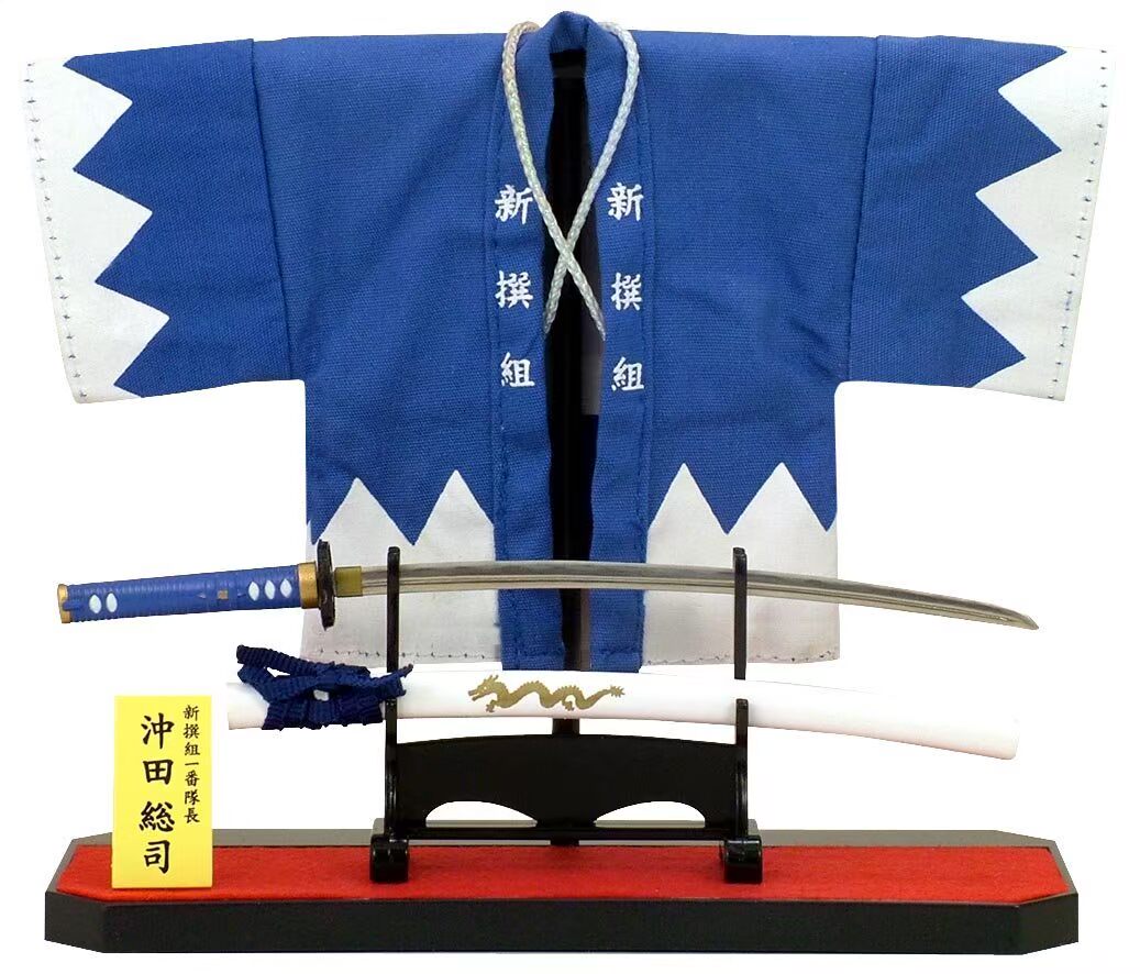 日本幕府末期新选组冲田总司羽织武具模型摆件套装 狂欢特惠 幕府 摆件 日本 套装 模型途虎网 日本幕府末期新选组冲田总司羽织武具模型摆件套装 狂欢特惠 幕府 摆件 日本 套装 模型途虎网