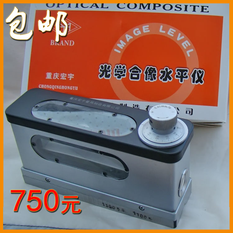 Optical Imager Synoptic Level Gauge 165 * 0 01 01 Chongqing Hongyu Precision Gradienter-Taobao