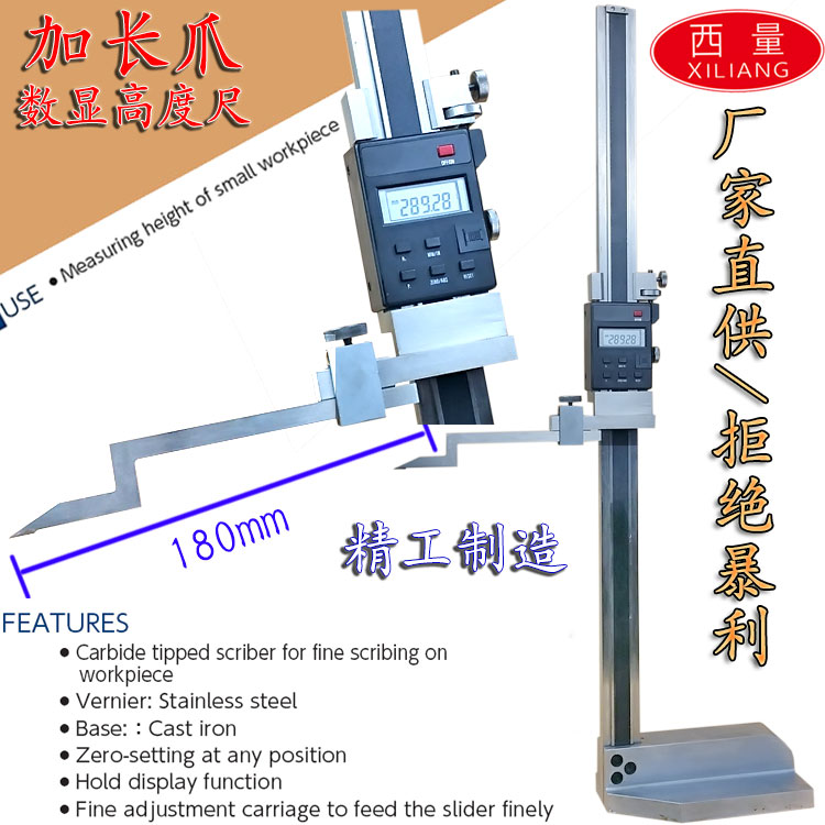 Western digital display height ruler long claw height caliper 0-500 1000 heavy electronic height ruler