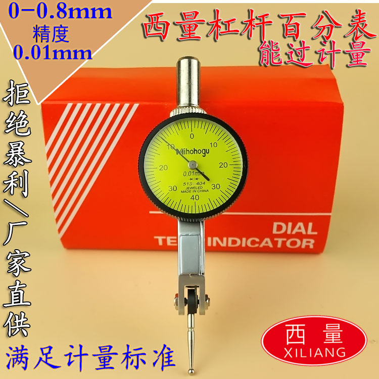Western small Sanfeng lever dial indicator 0-0 8*0 01mm small school table comparison table lever indicator dial indicator dial gauge