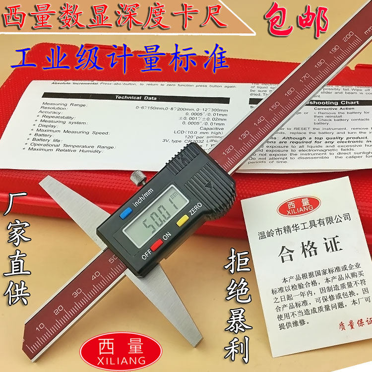Manufacturer Straight for West Count Depth Calliper Electronic Depth Scale Depth Ruler 0-150 200300500