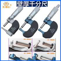 Qinghai Qingli wall thickness micrometer 0-25-100mm single round head Double Ball end micrometer outer diameter micrometer