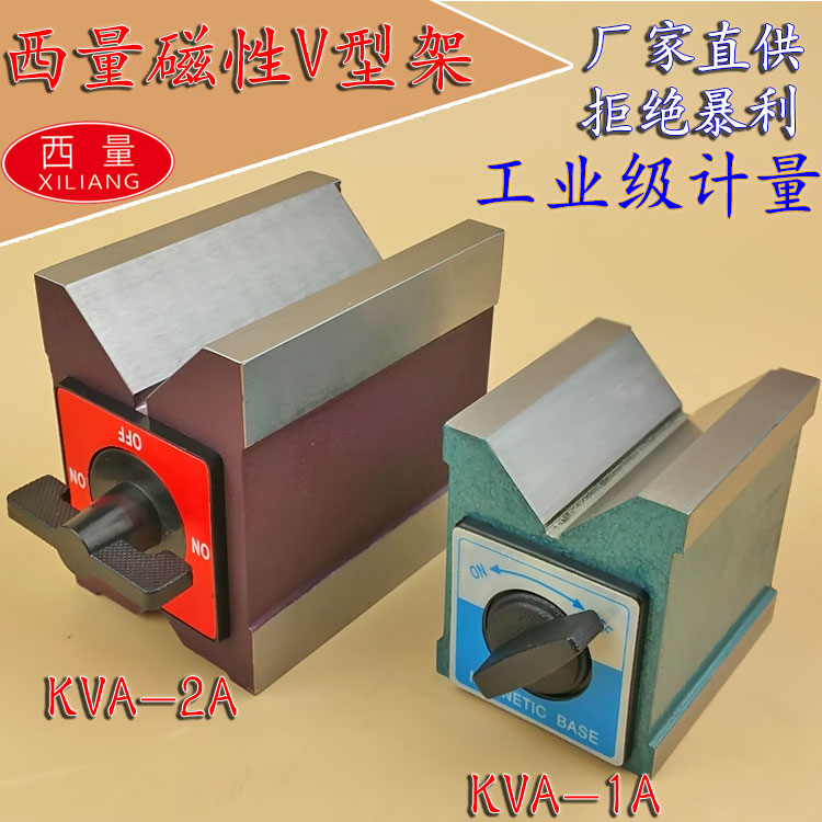Magnetic V-type block magnetic triangular bench V-type bench marking with V-shaped iron wire cutting magnet 7K 12K V frame-Taobao