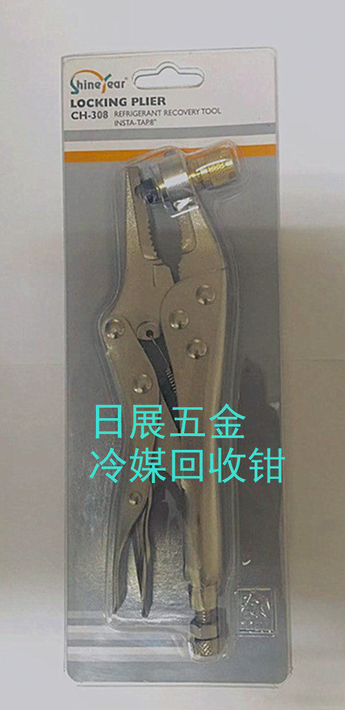 Taiwan dazzle wing liquid addition pliers CH-308 refrigerator air conditioner refrigerator copper tube refrigerant snow seed recovery liquid addition pliers