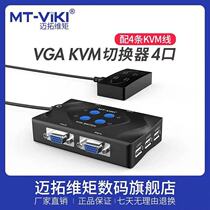 Maxtor MT-401-KM 2-port KVM switch 4-port 4-in 1-out vga interface HD USB switch