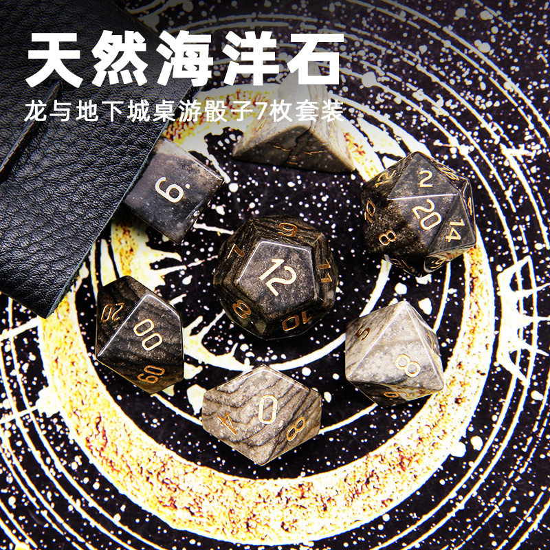 Natural ocean stone board game dice Dragon and Dragon DnD gem TRPG cesulu running group COC color
