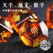 十天干十二地支六壬生肖吉凶易经文字符号矿石骰子色子 支持定制
