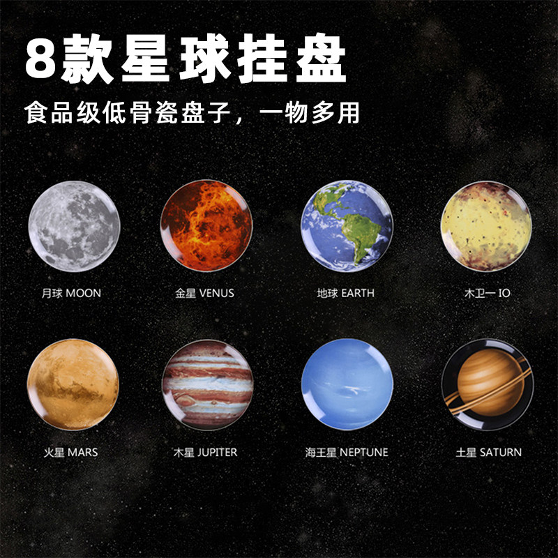 From the Stars Your Solar System Planet Earth Star Cosmic Color Wall Hanging Disc decorated with ceramic discs