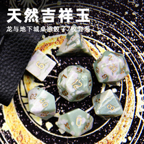Dungeons and Dragons DnD natural auspicious jade gem TRPG Cthulhu running group COC board game dice
